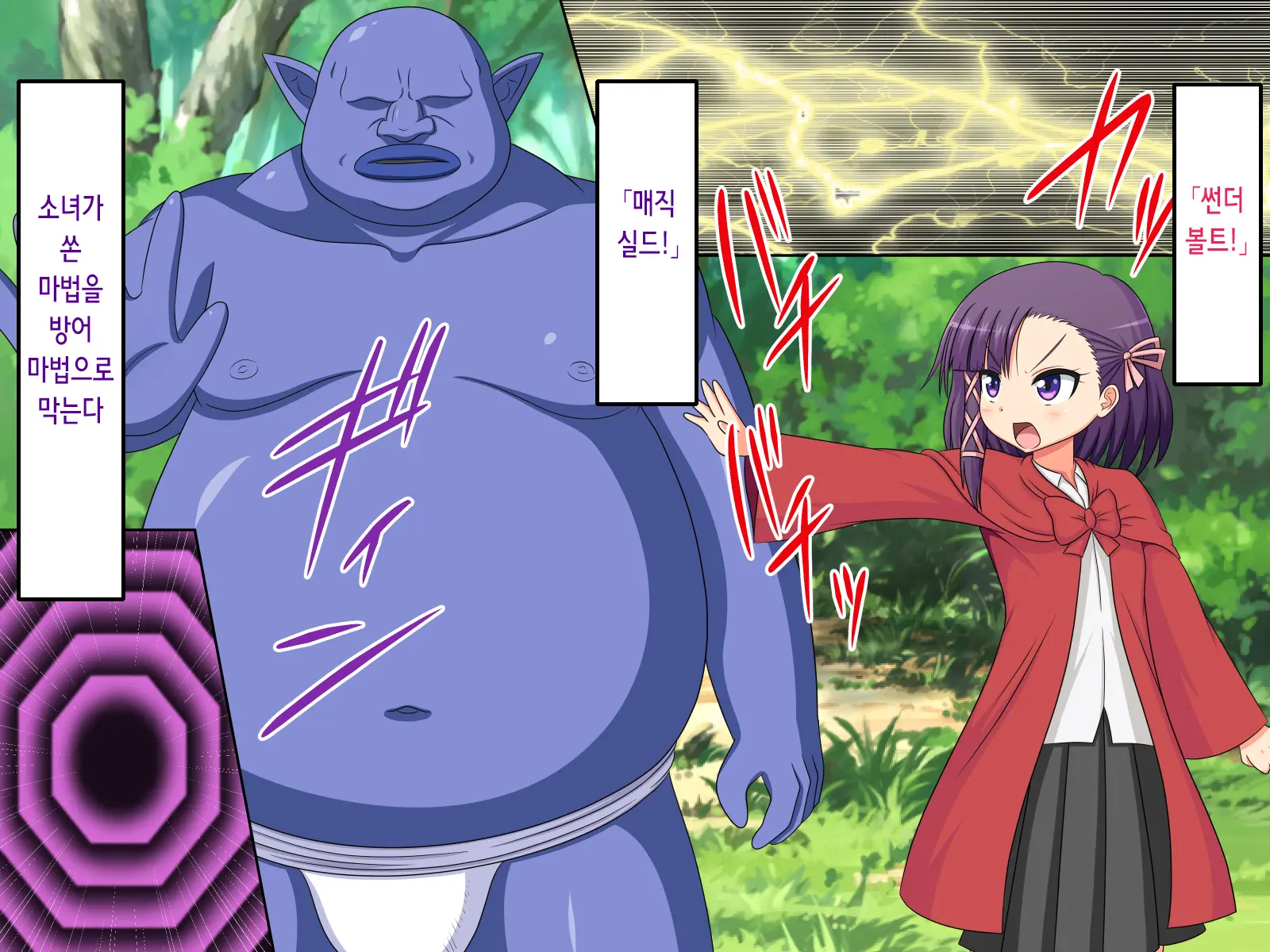 Ki No Tsuyoi Mahoutsukai No Osananajimi Ga Mamono Ni Haiboku Shite Choukyou Sarete Shimaimashita... | 드센 소꿉친구 마법사가 마물에게 패배해 조교당해버렸습니다…